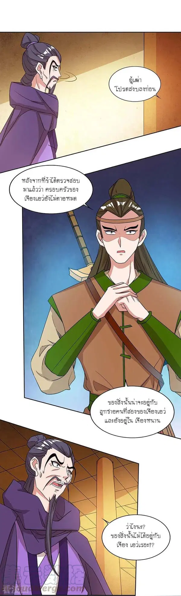 Reborn 80,000 years ตอนที่ 115 หน้า 4