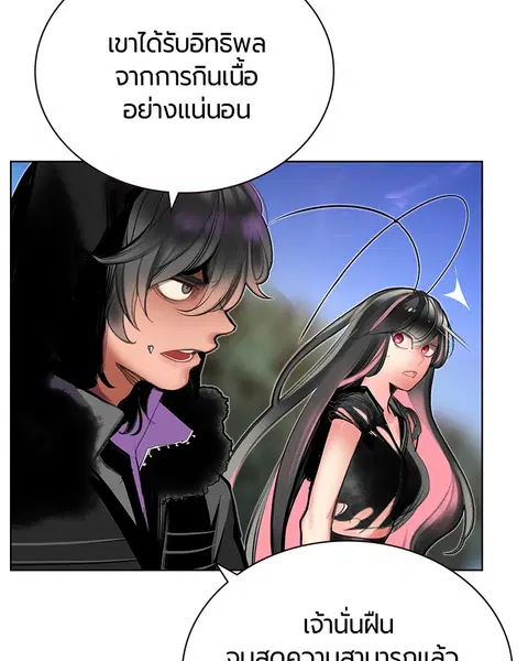 Jungle Juice ตอนที่ 81 หน้า 49