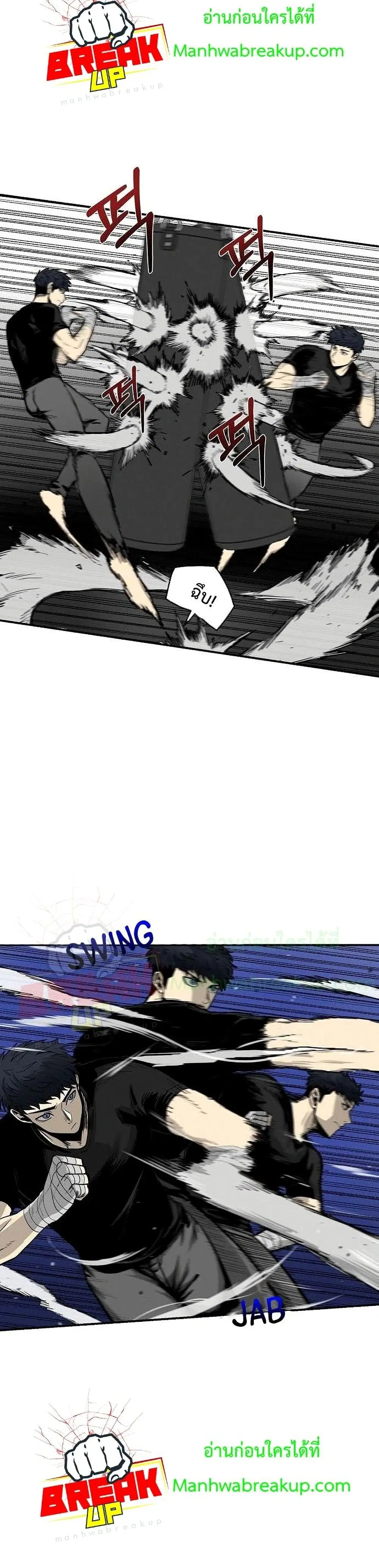 King of the Octagon ตอนที่ 5 หน้า 38