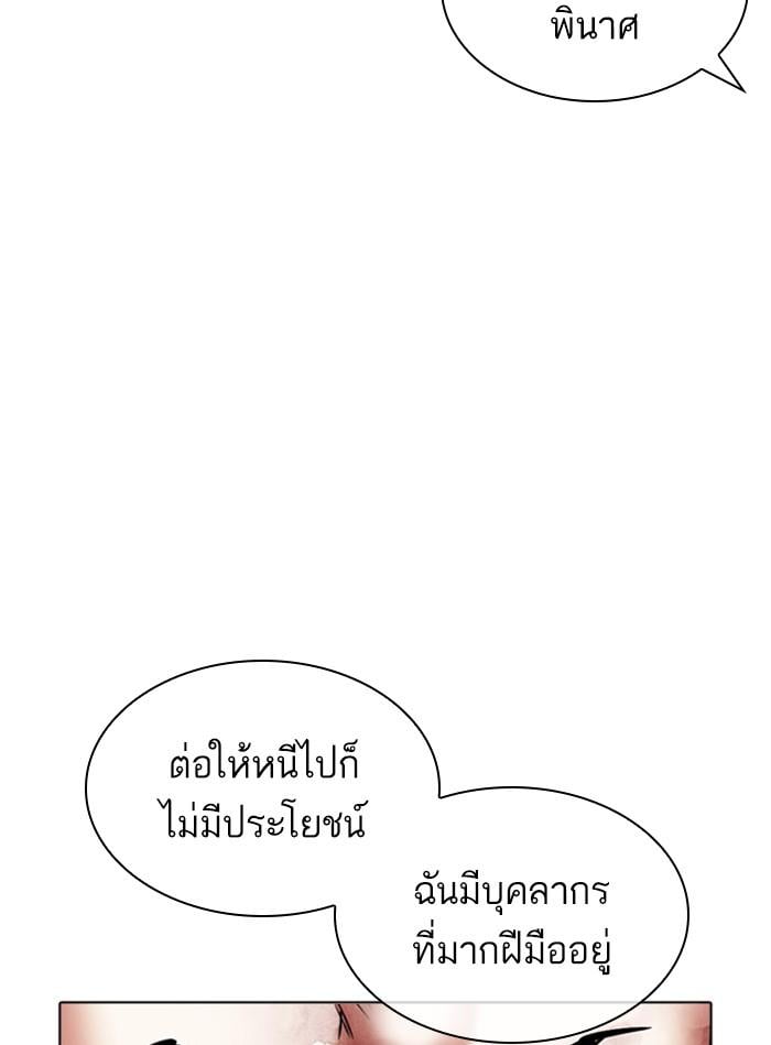 Lookism ตอนที่ 405 หน้า 160