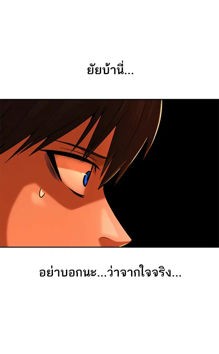 Random Chat ตอนที่ 169 หน้า 104