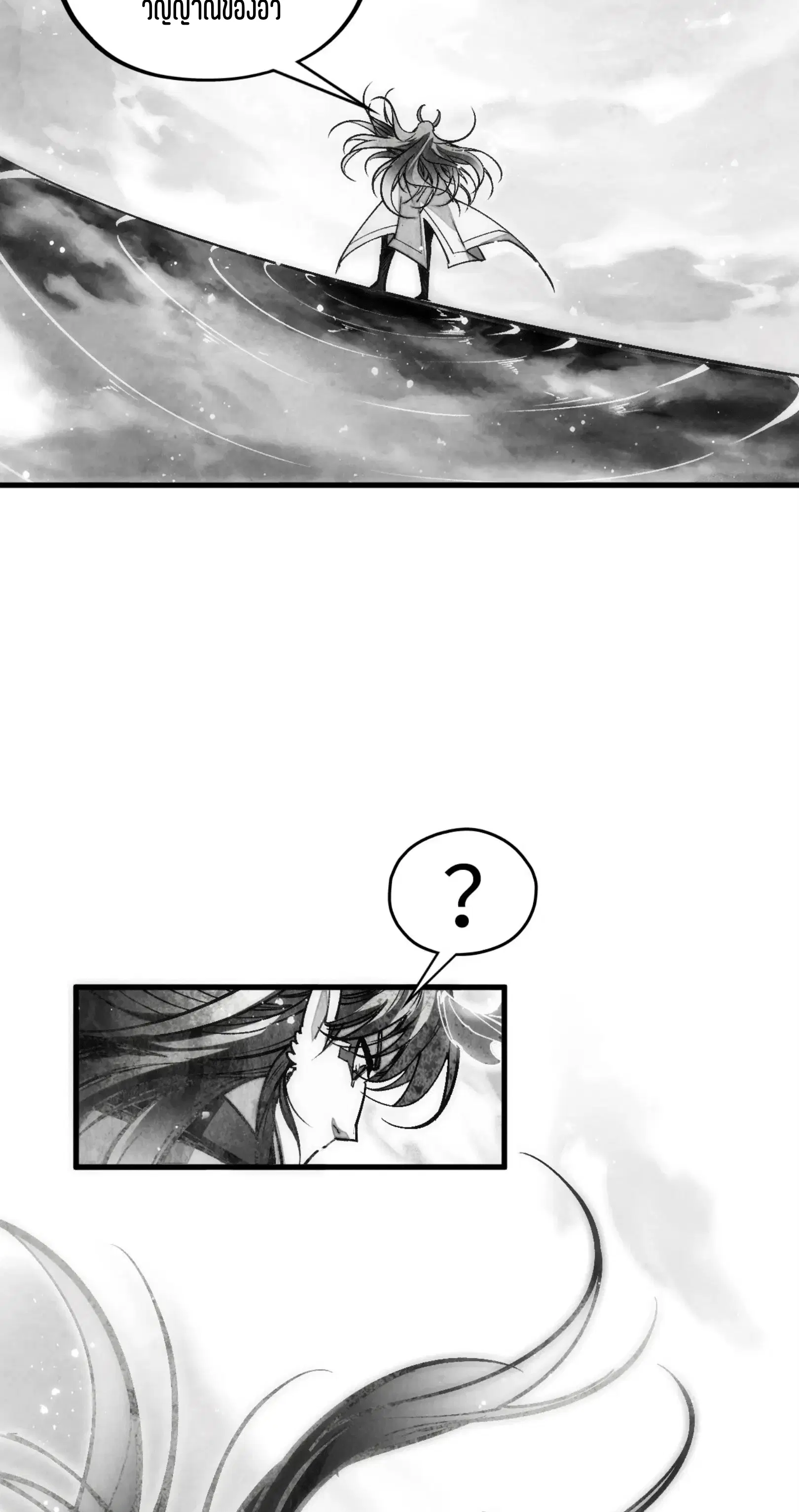 The Eternal Supreme ตอนที่ 369 หน้า 11