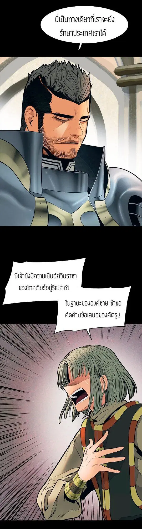 MookHyang – Dark Lady ตอนที่ 50 หน้า 16