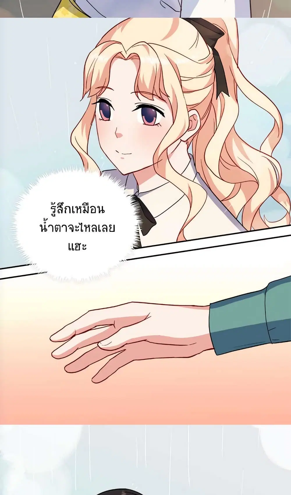 What It Takes to be a Villainess ตอนที่ 57 หน้า 38