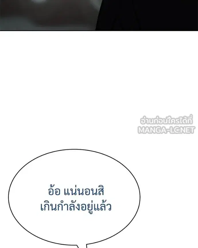 Baek XX ตอนที่ 129 หน้า 186