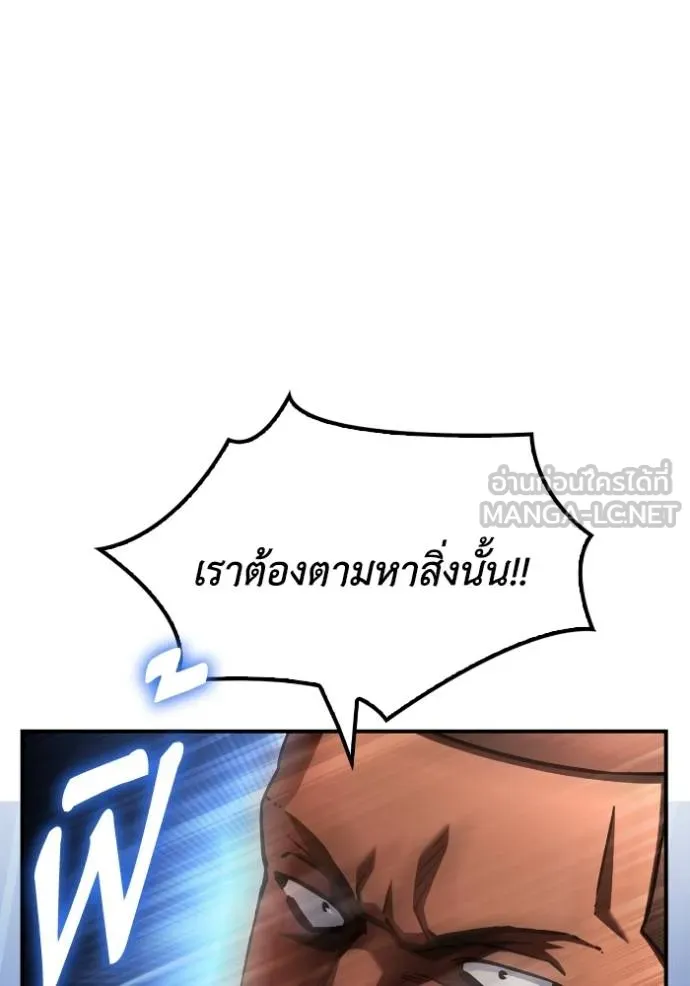 Superhuman Battlefield เกมของยอดมนุษย์ ตอนที่ 115 หน้า 66