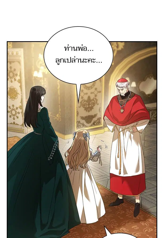 Sister I Am the Queen in This Life ตอนที่ 3 หน้า 155