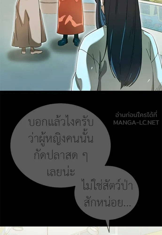 Reincarnation Path of The Underworld King ยอมรา ผู้พิพากษาจากนรก ตอนที่ 90 หน้า 75