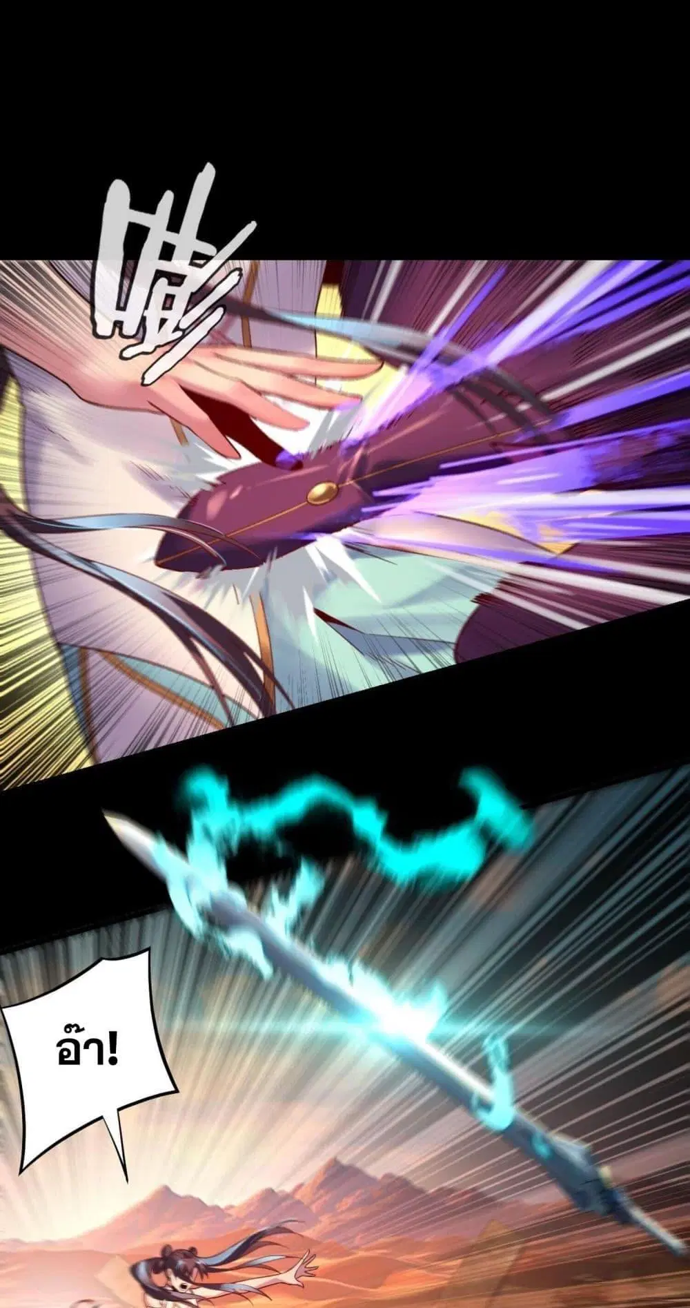 Villain is here ตอนที่ 155 หน้า 46