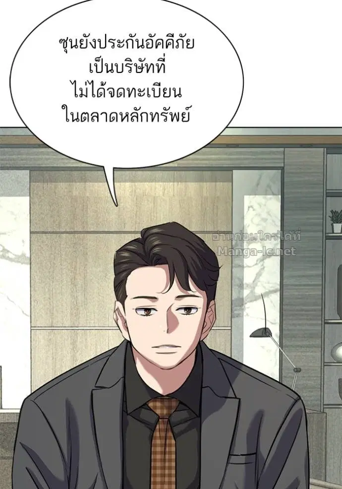 Reborn Rich ตอนที่ 143 หน้า 5