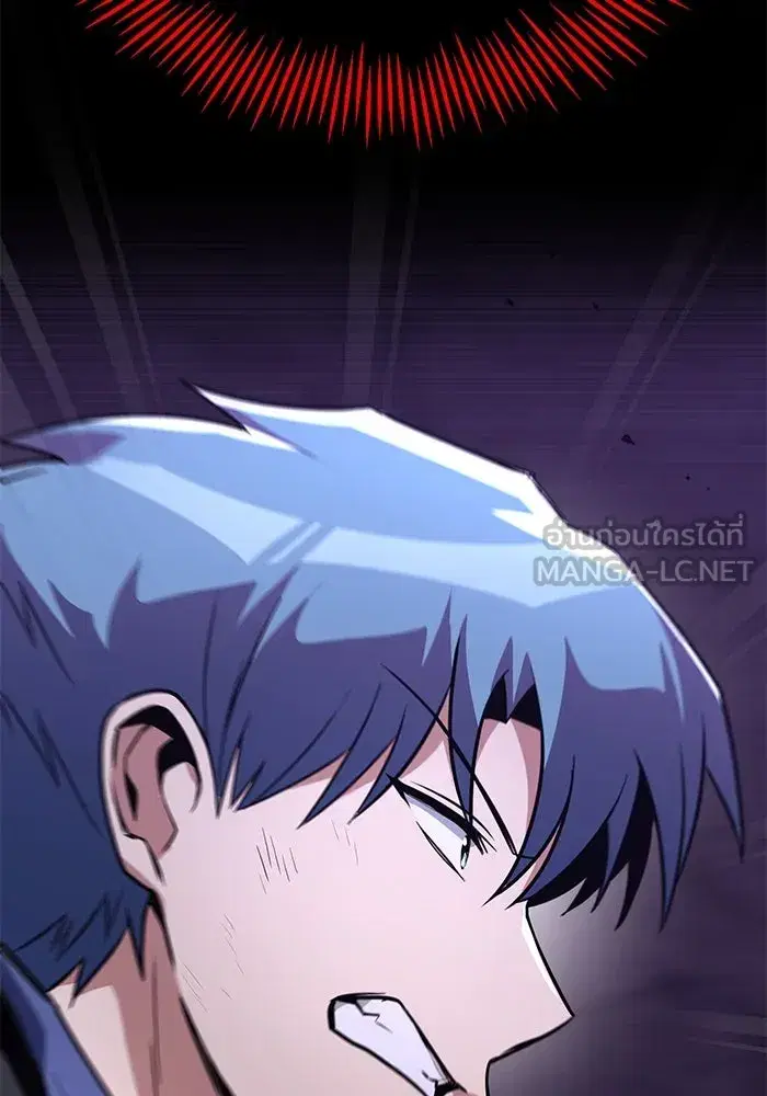 The Lazy Lord Masters the Sword ตอนที่ 113 หน้า 132