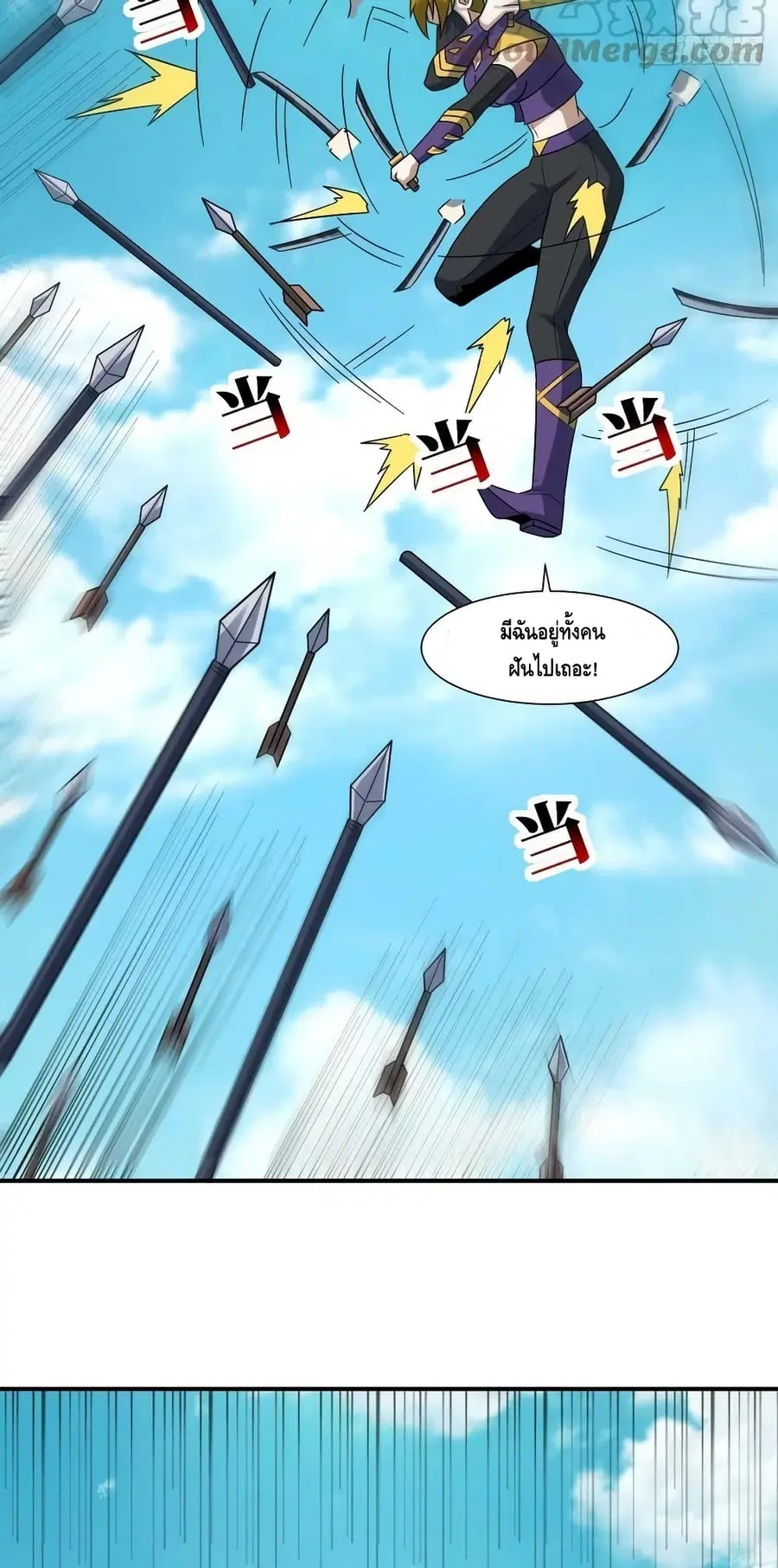 High Energy Strikes ตอนที่ 256 หน้า 38