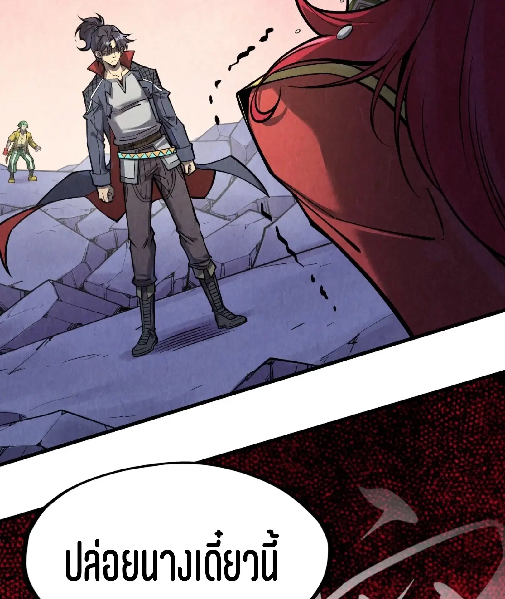 The Eternal Supreme ตอนที่ 259 หน้า 9