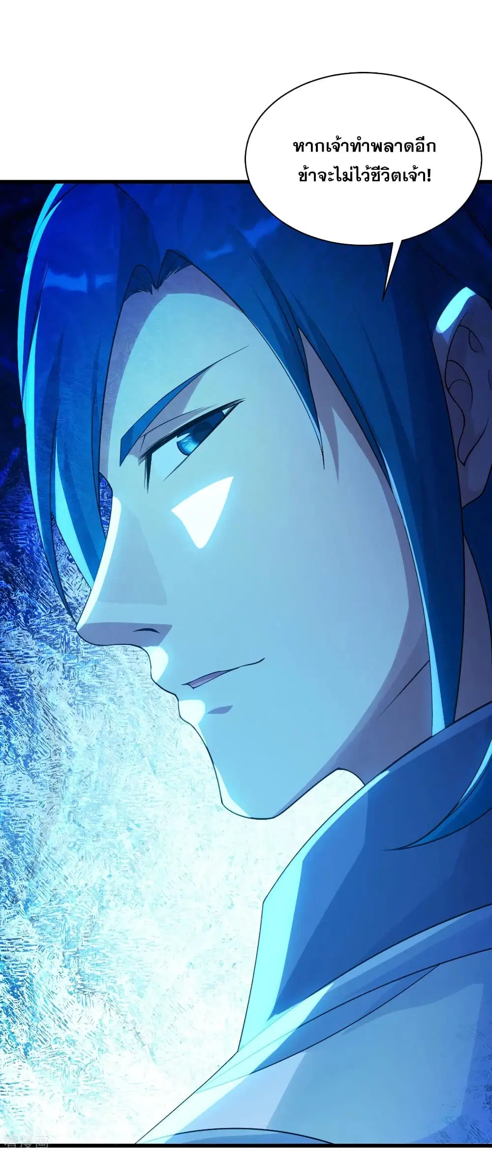 Matchless Emperor ตอนที่ 126 หน้า 26