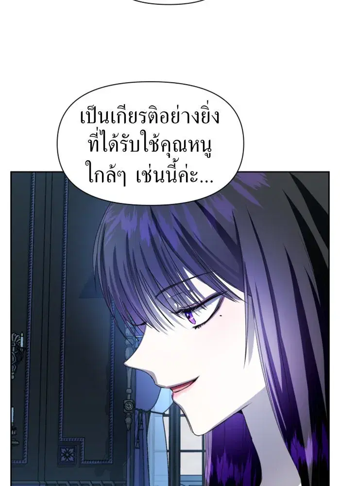 Your Throne ตอนที่ 42 หน้า 122