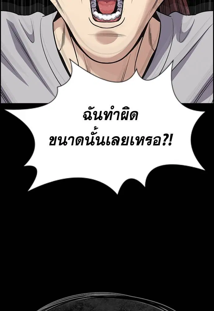 True Education ตอนที่ 130 หน้า 55