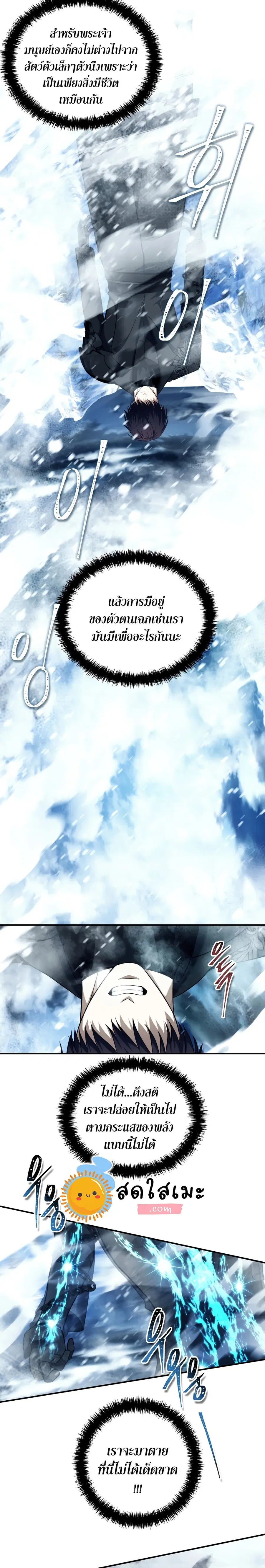 Ranker Who Lives A Second Time ตอนที่ 100 หน้า 19