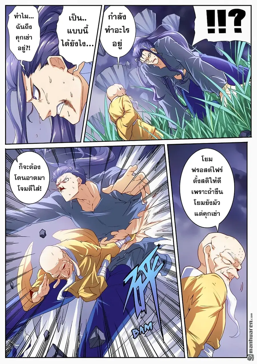 Hero? I Quit A Long Time Ago ตอนที่ 173 หน้า 9