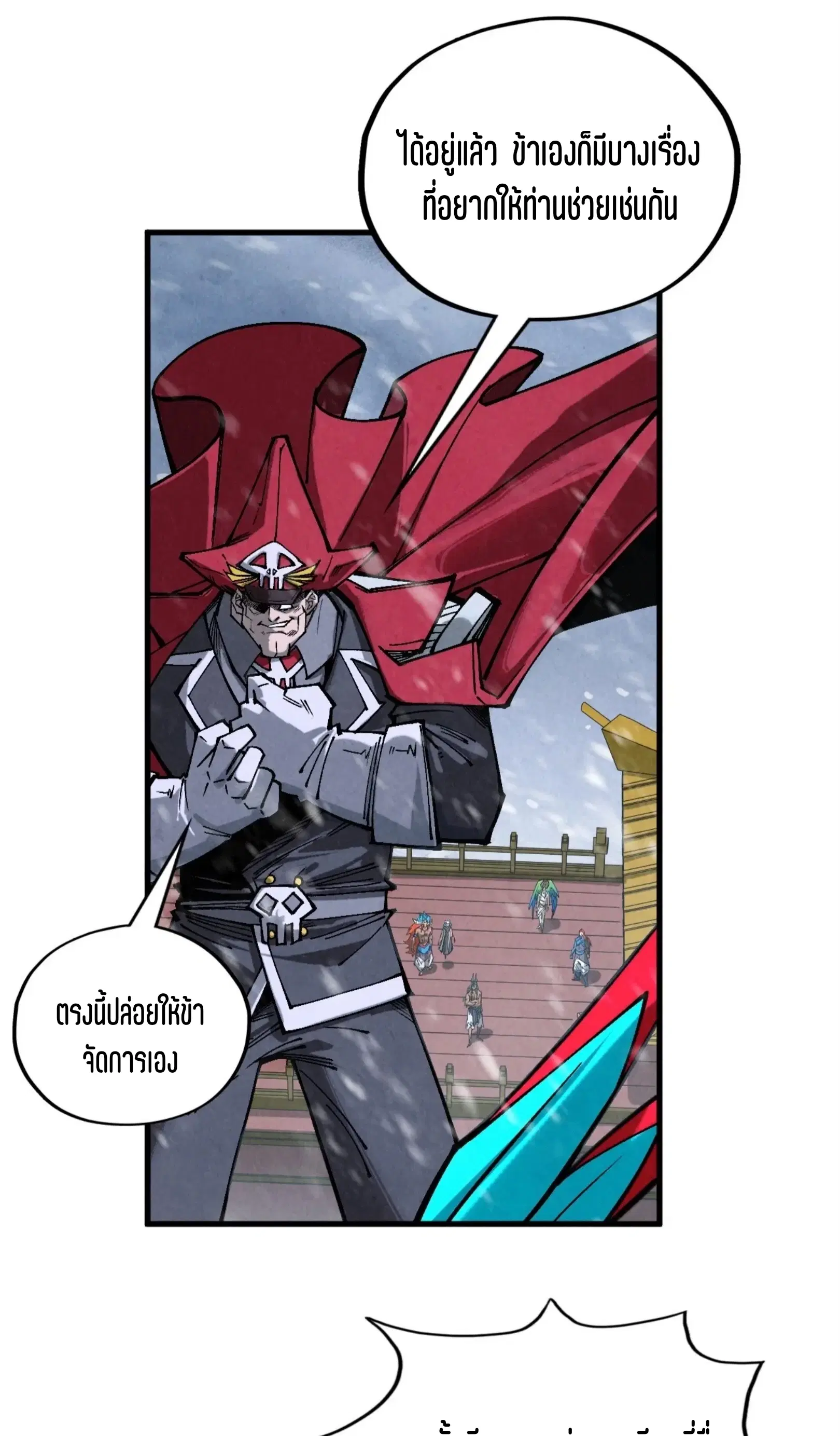 The Eternal Supreme ตอนที่ 352 หน้า 7
