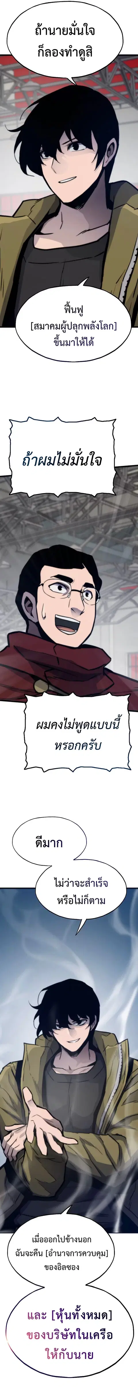 Past Life Returner ตอนที่ 98 หน้า 20
