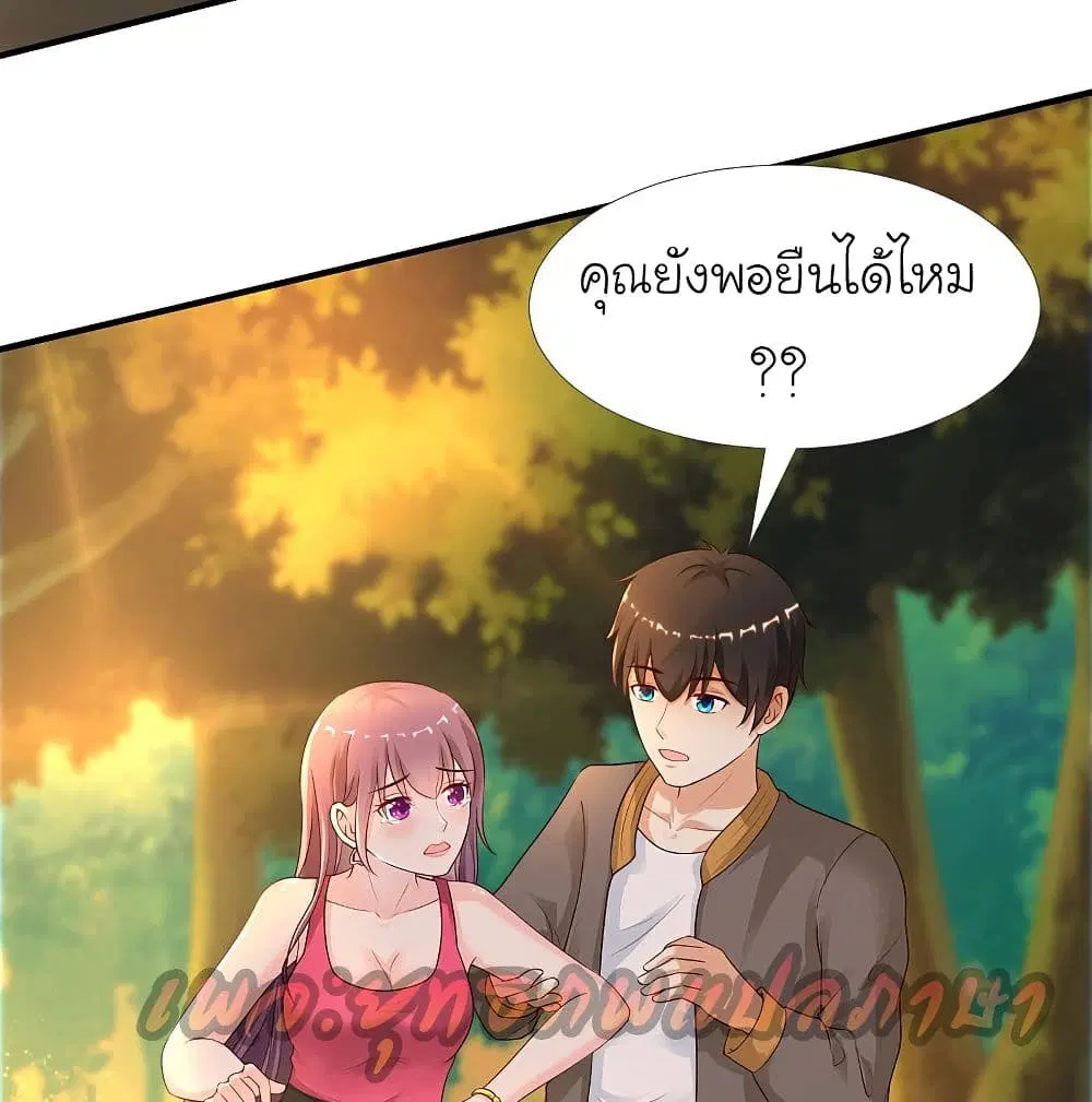The Strongest Peach Blossom ตอนที่ 158 หน้า 25