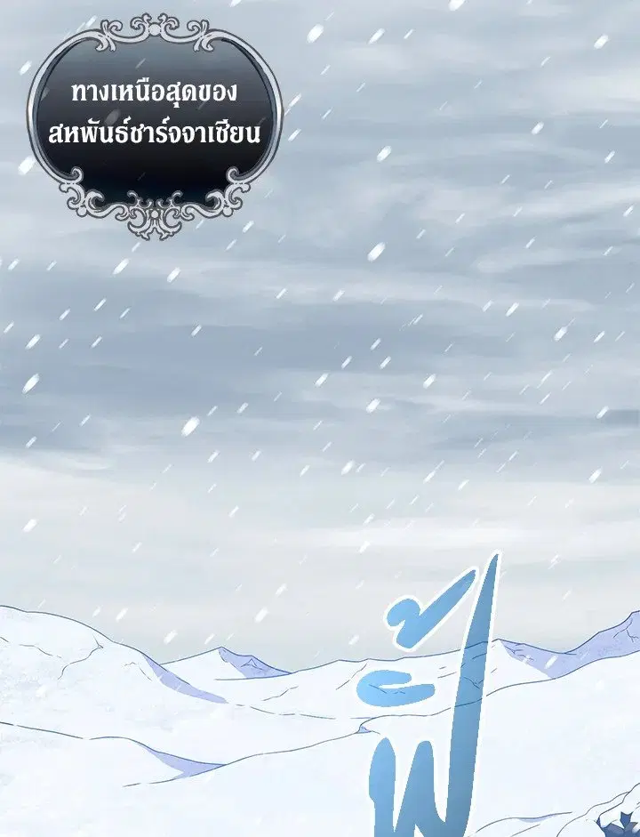 Arcane Sniper ตอนที่ 169 หน้า 56