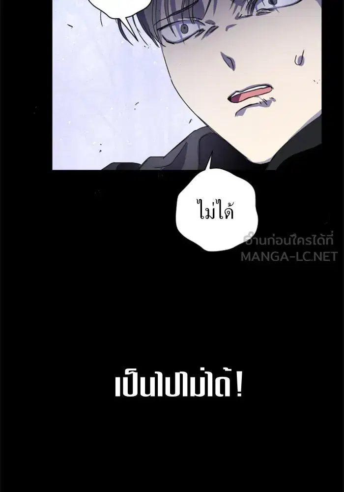 Your Throne ตอนที่ 10 หน้า 105