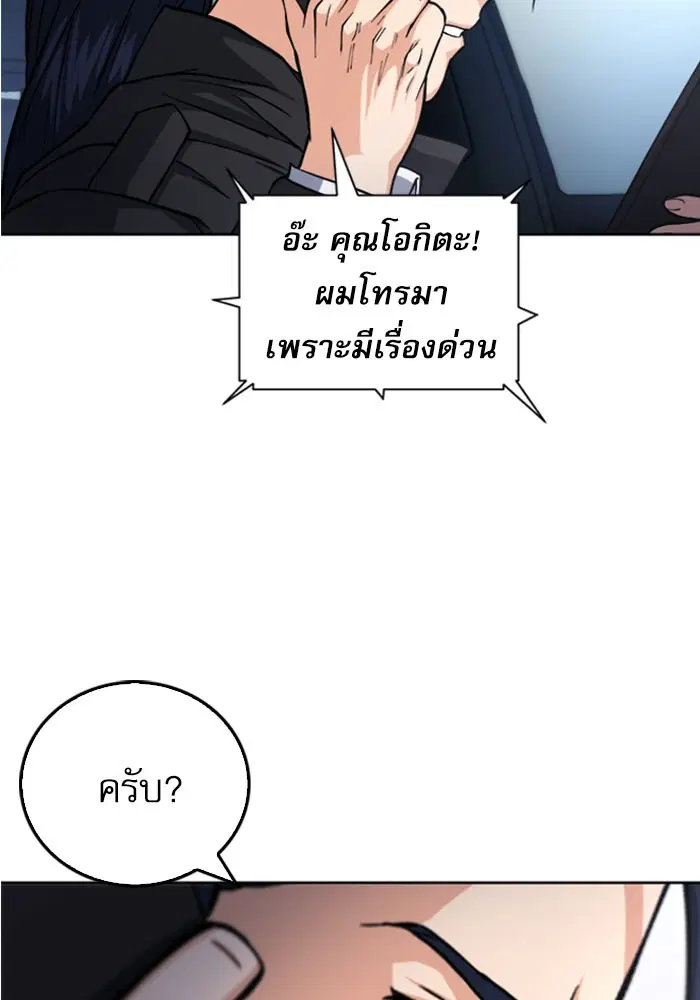 Seoul Station Druid ตอนที่ 46 หน้า 12