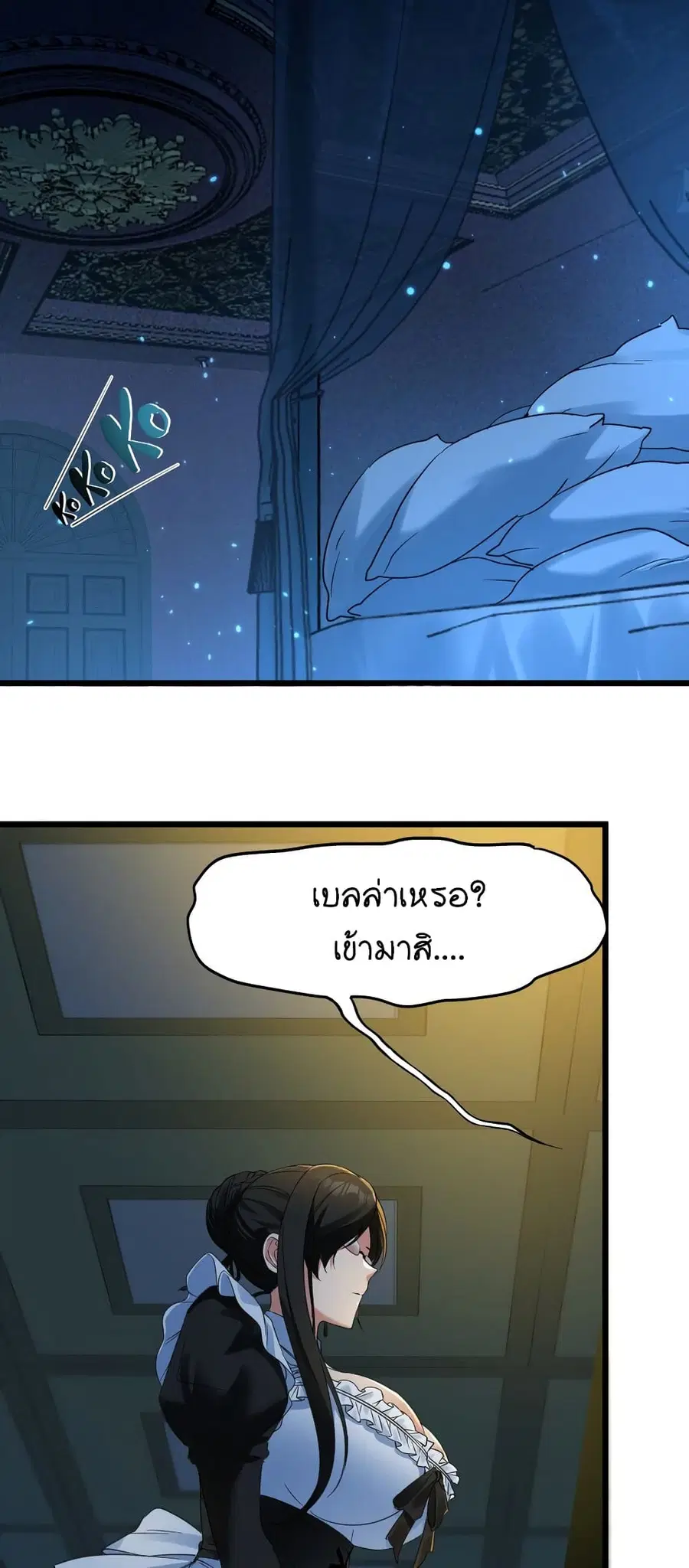 I’m Really Not the Evil God’s Lackey ตอนที่ 72 หน้า 4