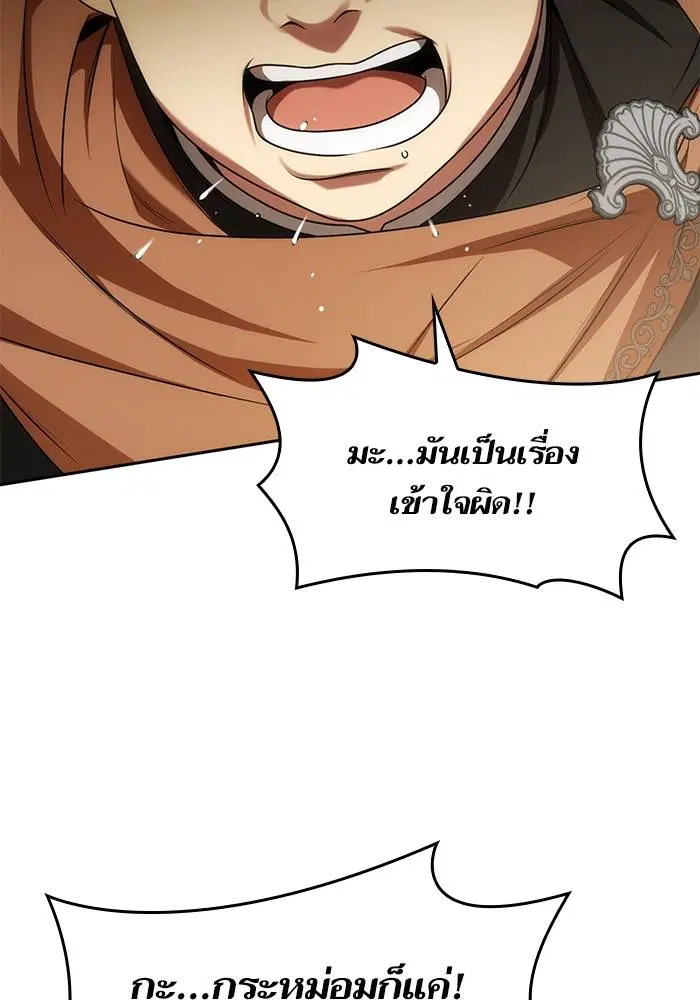 Sister I Am the Queen in This Life ตอนที่ 34 หน้า 92