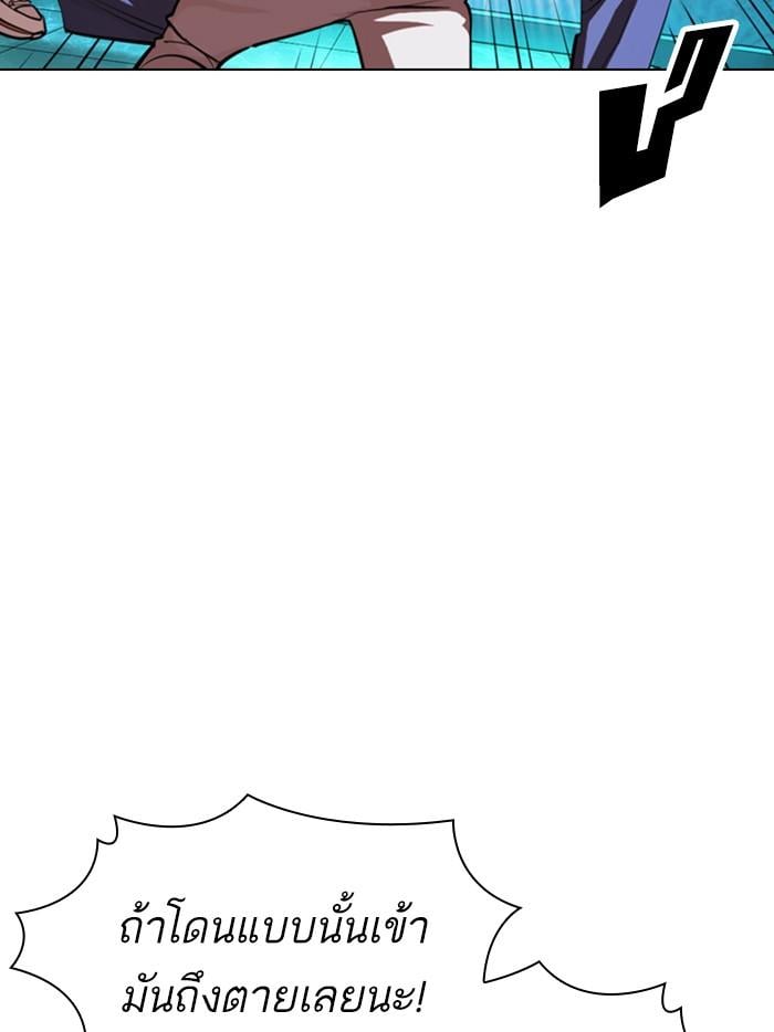 Lookism ตอนที่ 365 หน้า 65