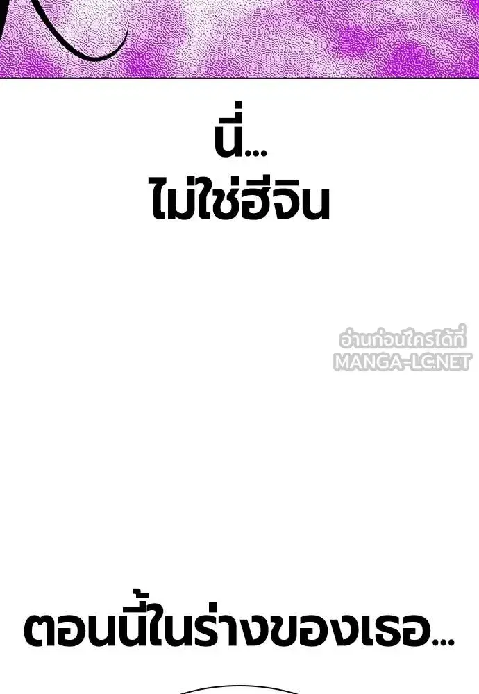 Jungle Juice ตอนที่ 151 หน้า 45