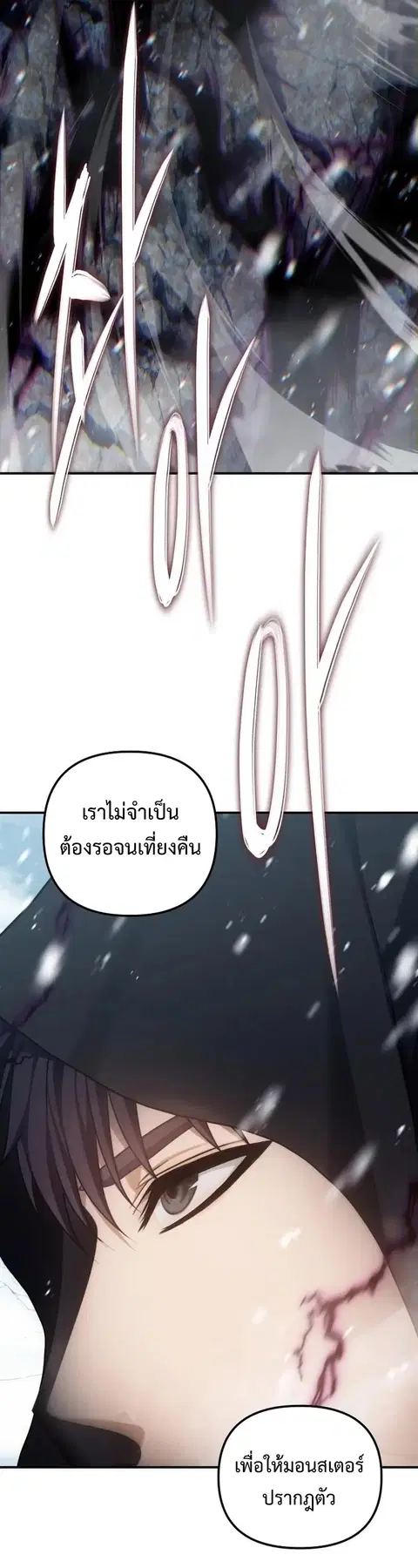 Second Life Ranker ตอนที่ 170 หน้า 25