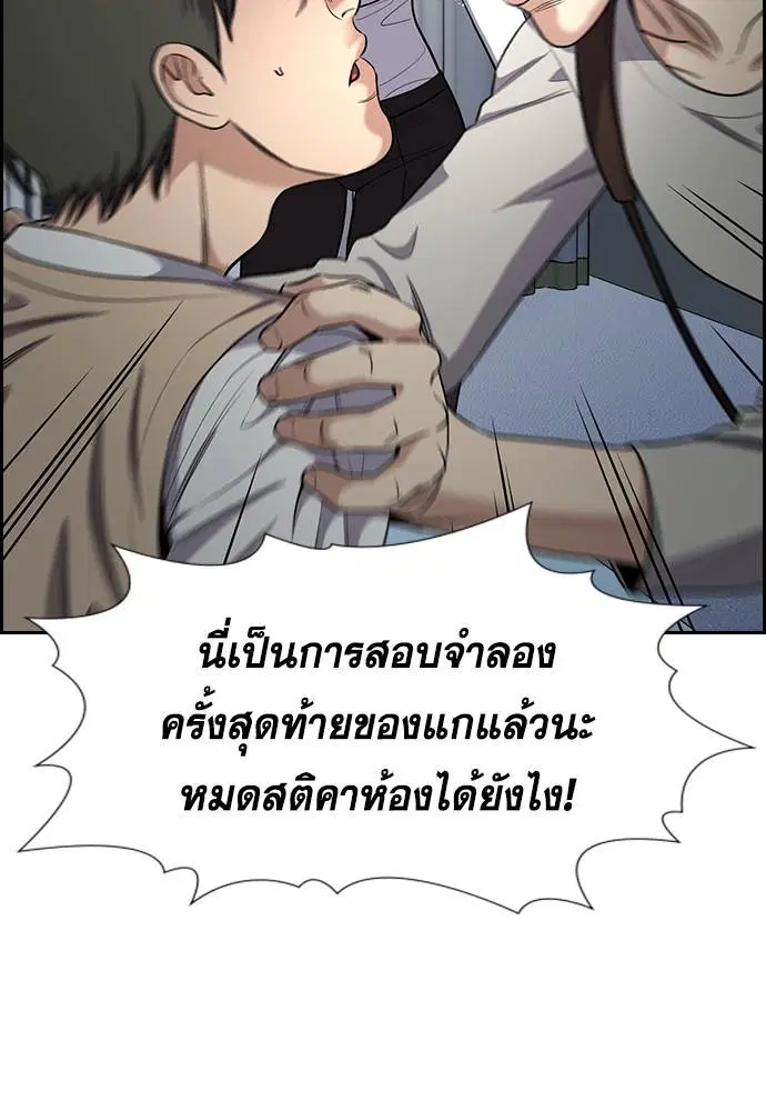 True Education ตอนที่ 126 หน้า 81