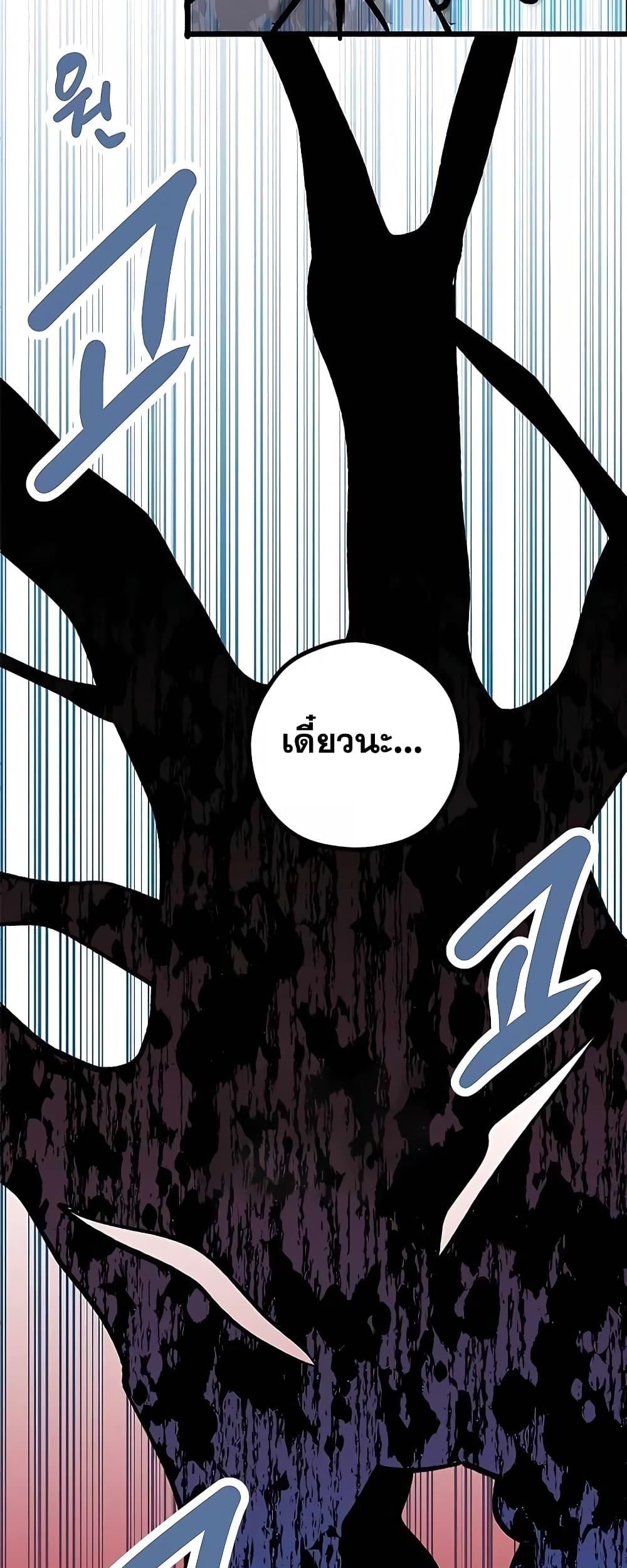 Transcension Academy สถาบันกวดวิชาสำหรับผู้เป็นเลิศ ตอนที่ 50 หน้า 97