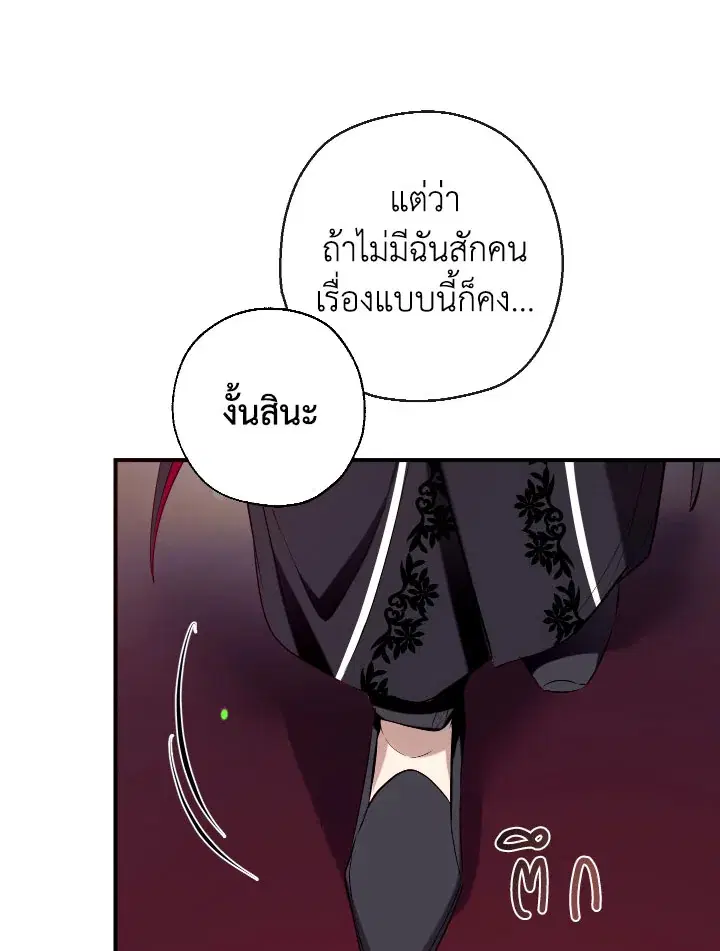 Can We Become a Family? ตอนที่ 72 หน้า 125