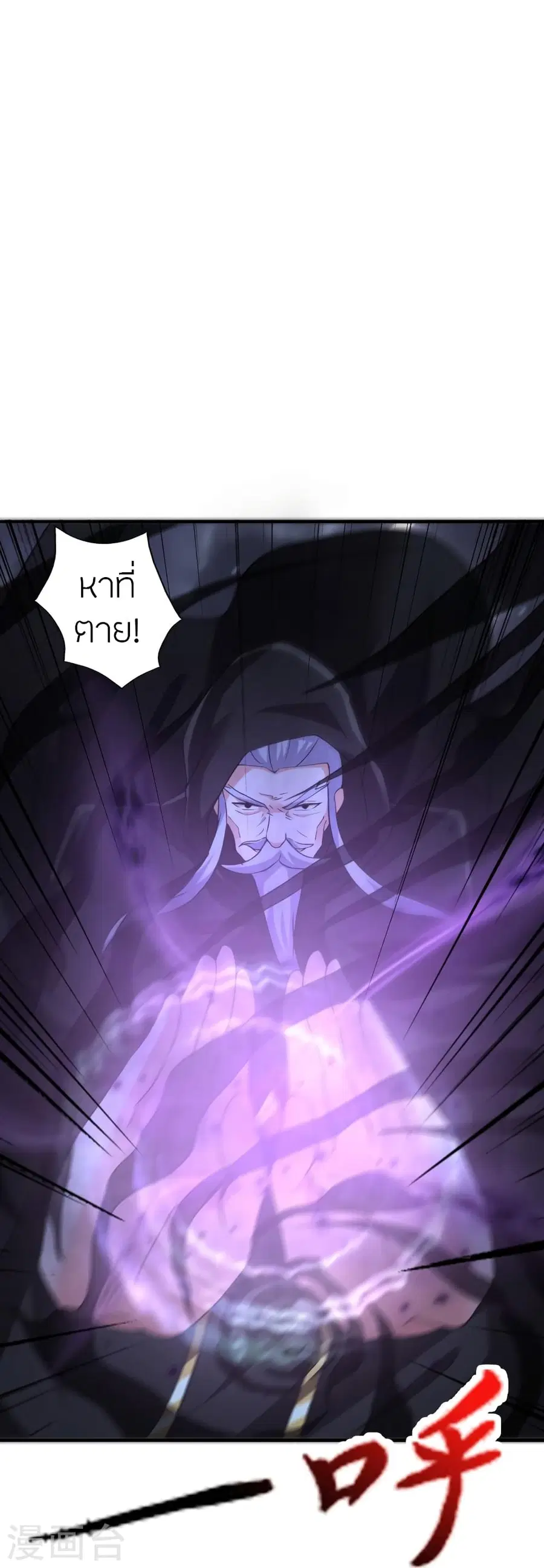 Banished Disciple’s Counterattack ราชาอมตะผู้ถูกขับไล่ ตอนที่ 389 หน้า 42