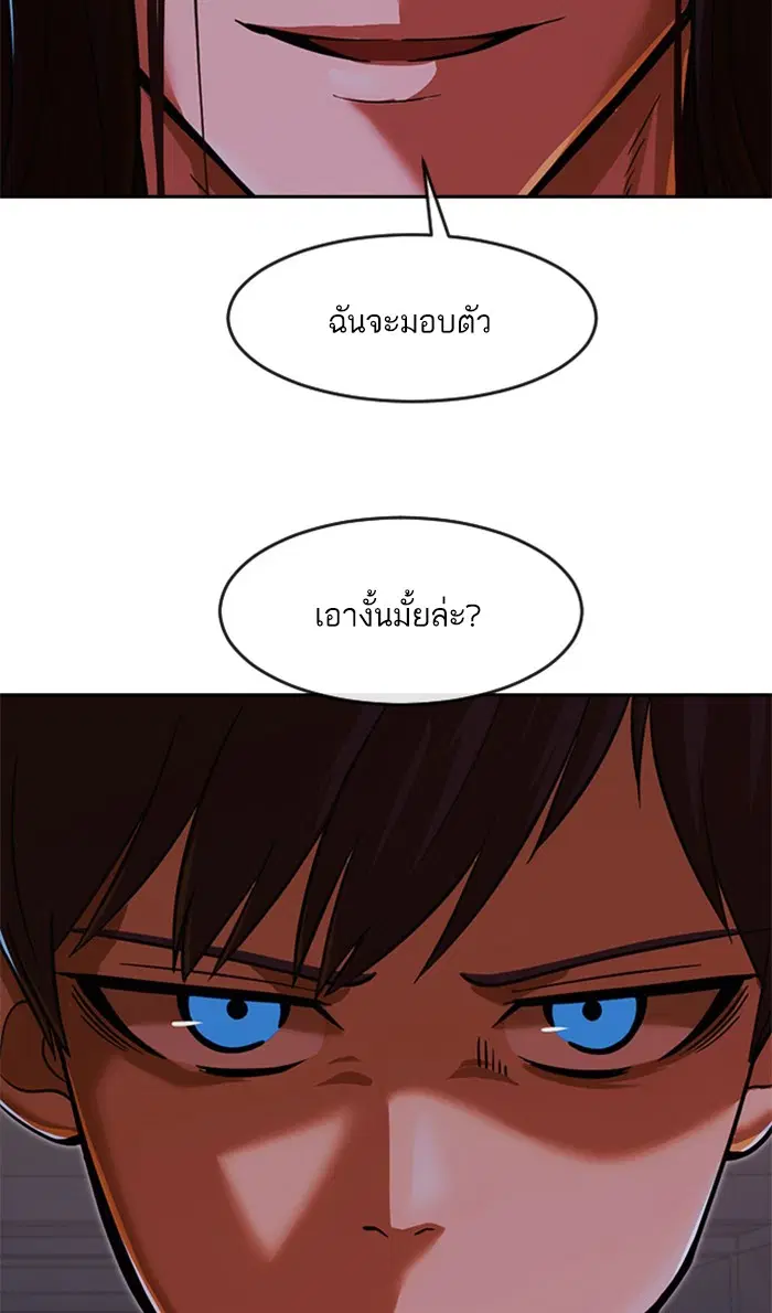 Random Chat ตอนที่ 170 หน้า 110
