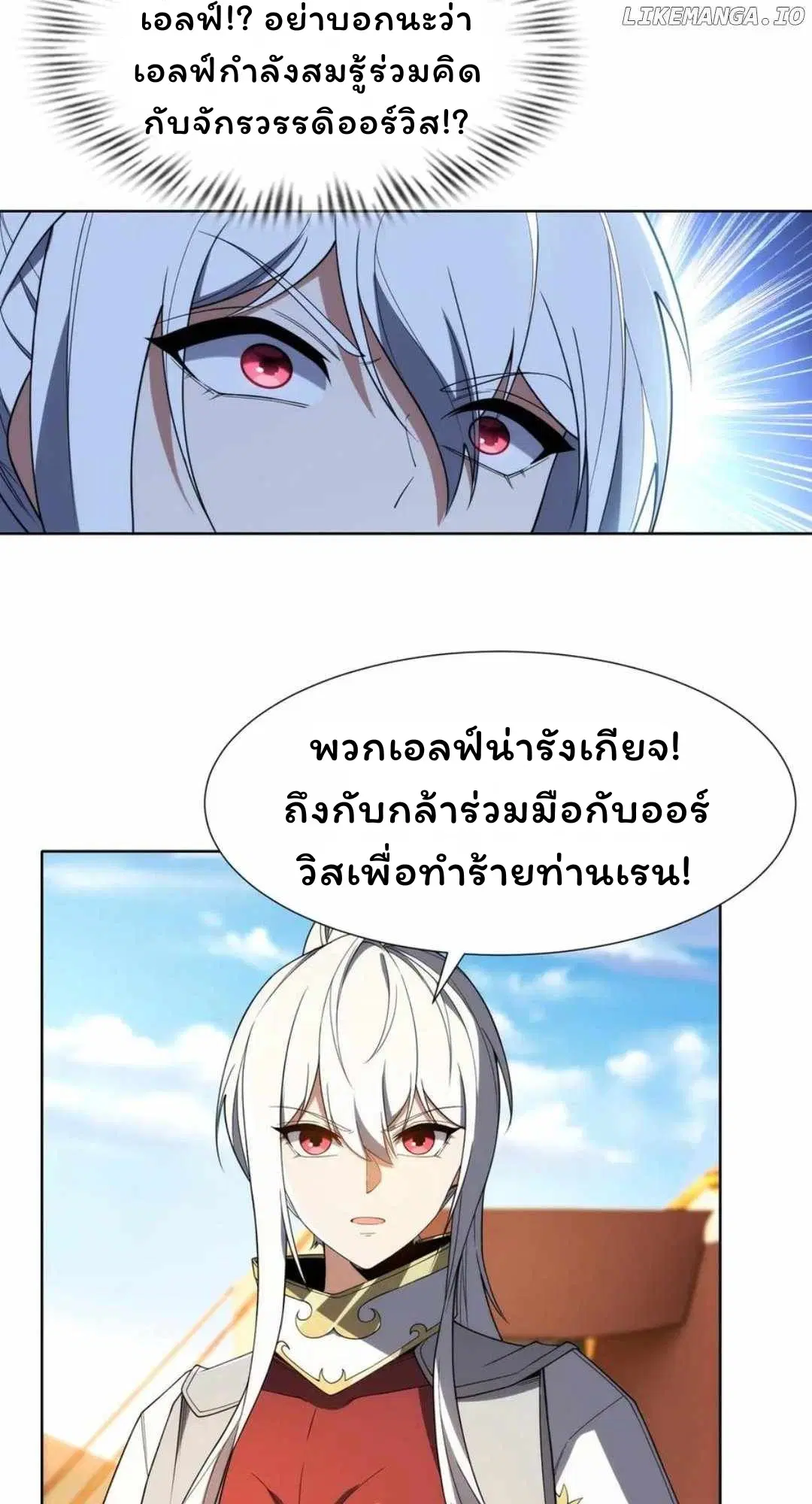 Forging an Industrial Empire in a Magical World – ก่อร่างสร้างจักรวรรดิอุตสาหกรรมในโลกเวทมนตร์ ตอนที่ 28 หน้า 16
