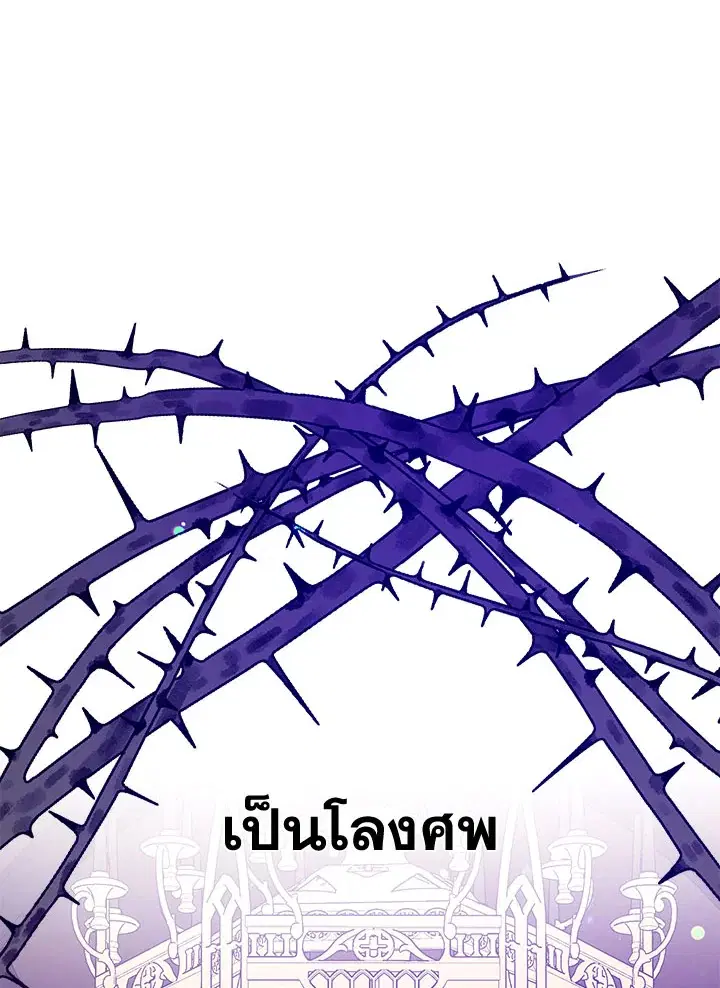 Can We Become a Family? ตอนที่ 32 หน้า 72