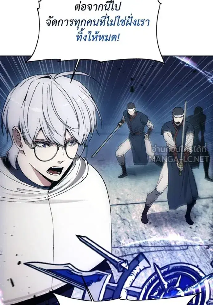 How to Live as a Villain ตอนที่ 150 หน้า 75