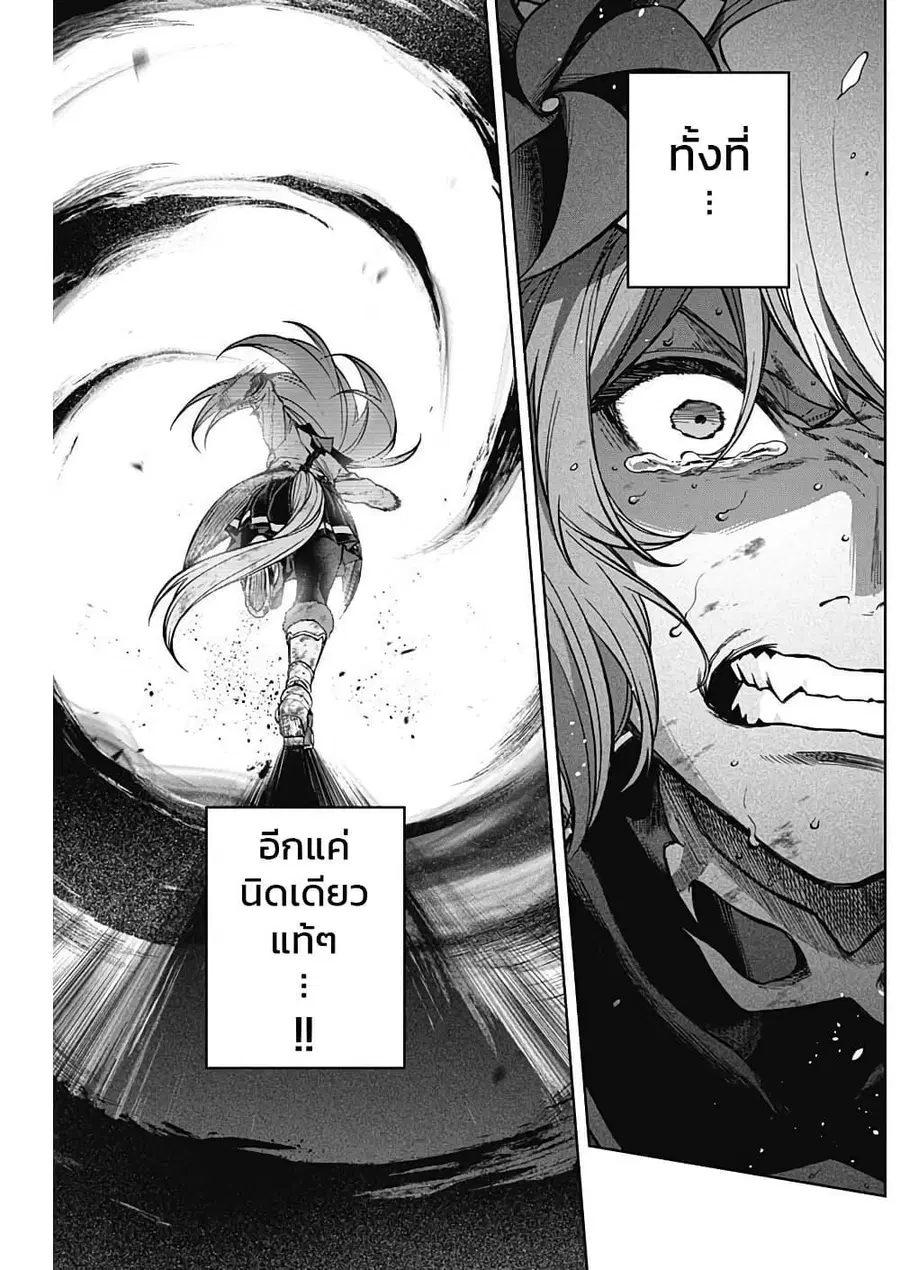 Uma Musume: Cinderella Gray ตอนที่ 169 หน้า 6
