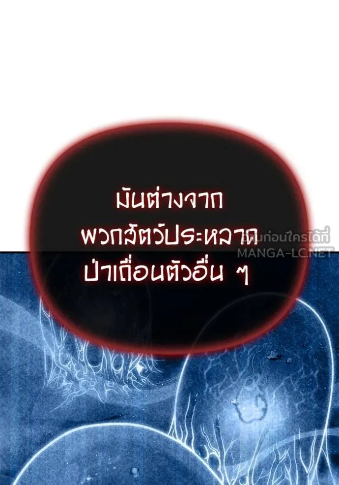Superhuman Battlefield เกมของยอดมนุษย์ ตอนที่ 143 หน้า 155