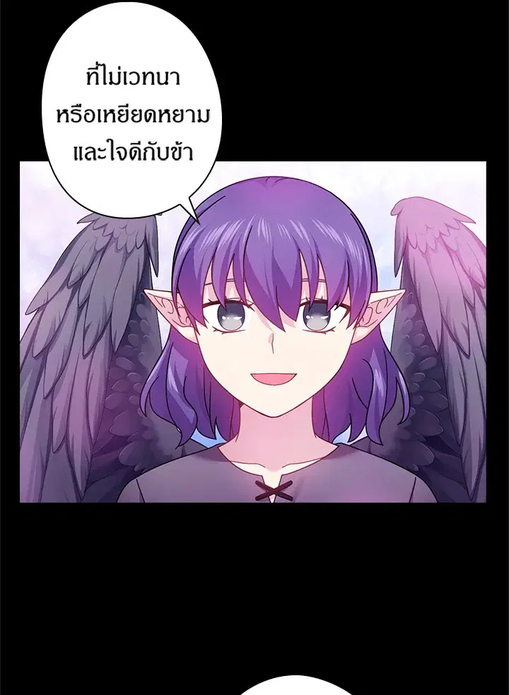 Satan’s Bride ตอนที่ 135 หน้า 50