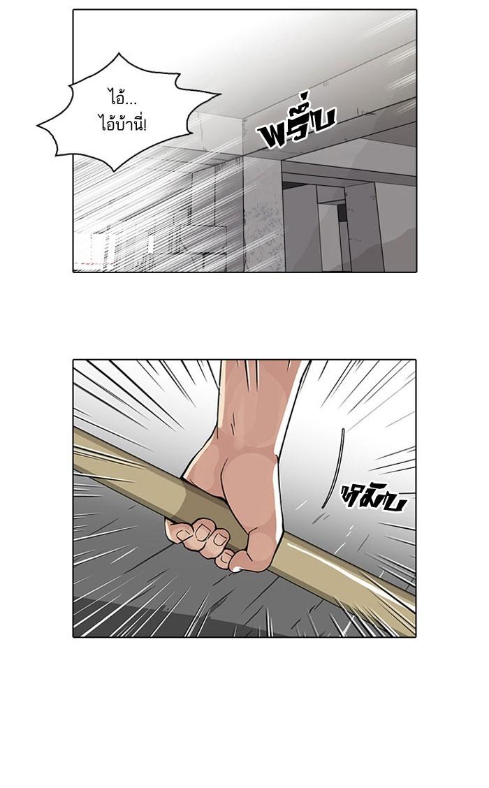Lookism ตอนที่ 68 หน้า 7