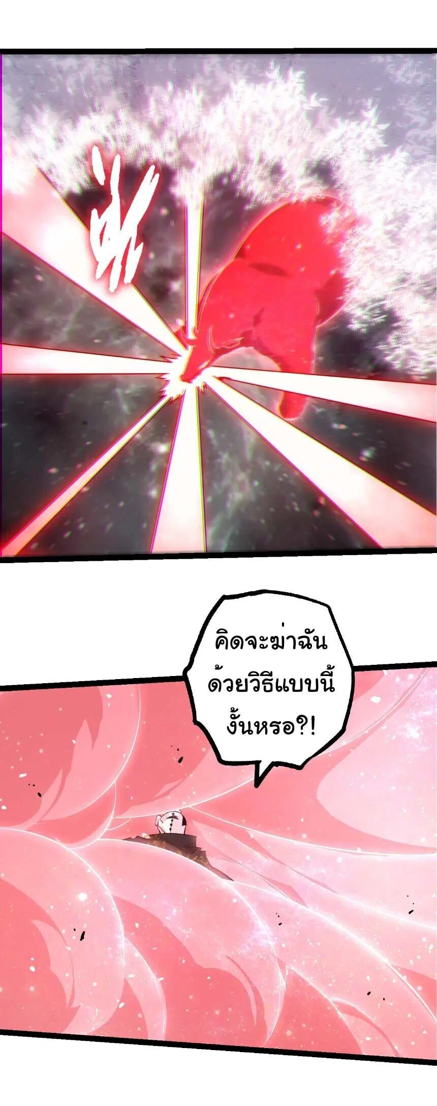 Evolution from the Big Tree ตอนที่ 512 หน้า 18