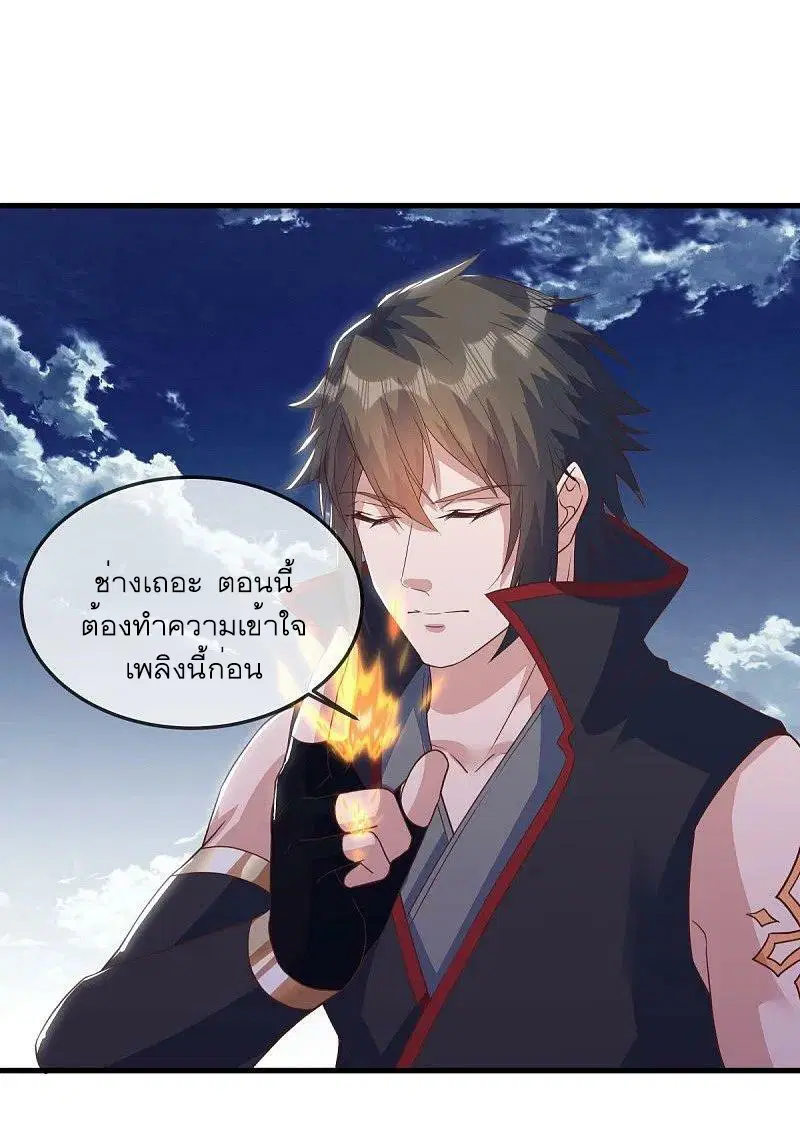 Peerless Battle Spirit ตอนที่ 567 หน้า 48