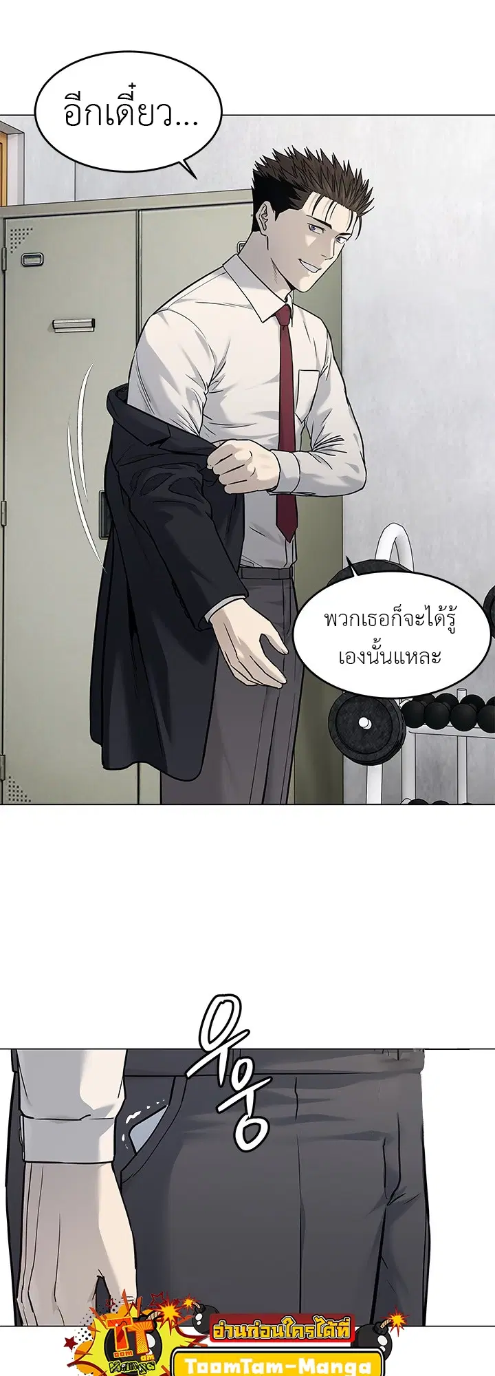 God of Blackfield ตอนที่ 187 หน้า 29