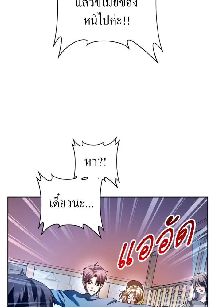 Your Throne ตอนที่ 113 หน้า 127