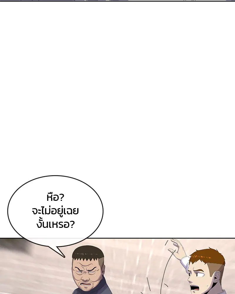 Kitchen Soldier ตอนที่ 172 หน้า 39